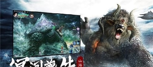 妖書山海經(jīng)