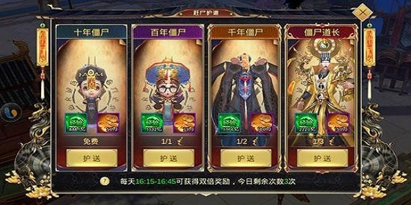 魅影傳說茅山道士