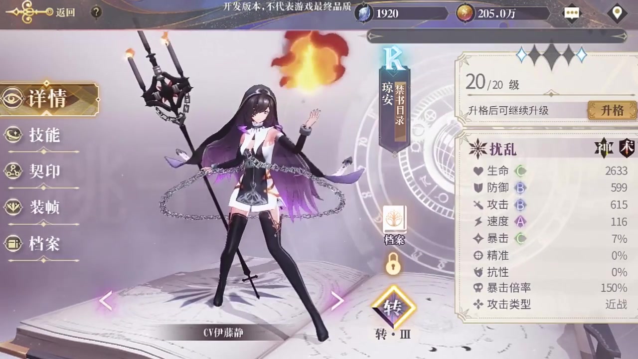 幻書(shū)啟世錄
