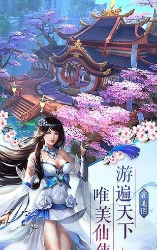 一念仙劫