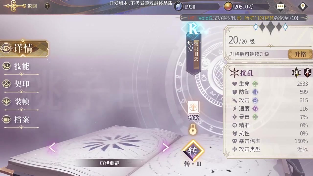 幻書(shū)啟世錄