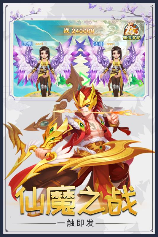 大圣傳商城版