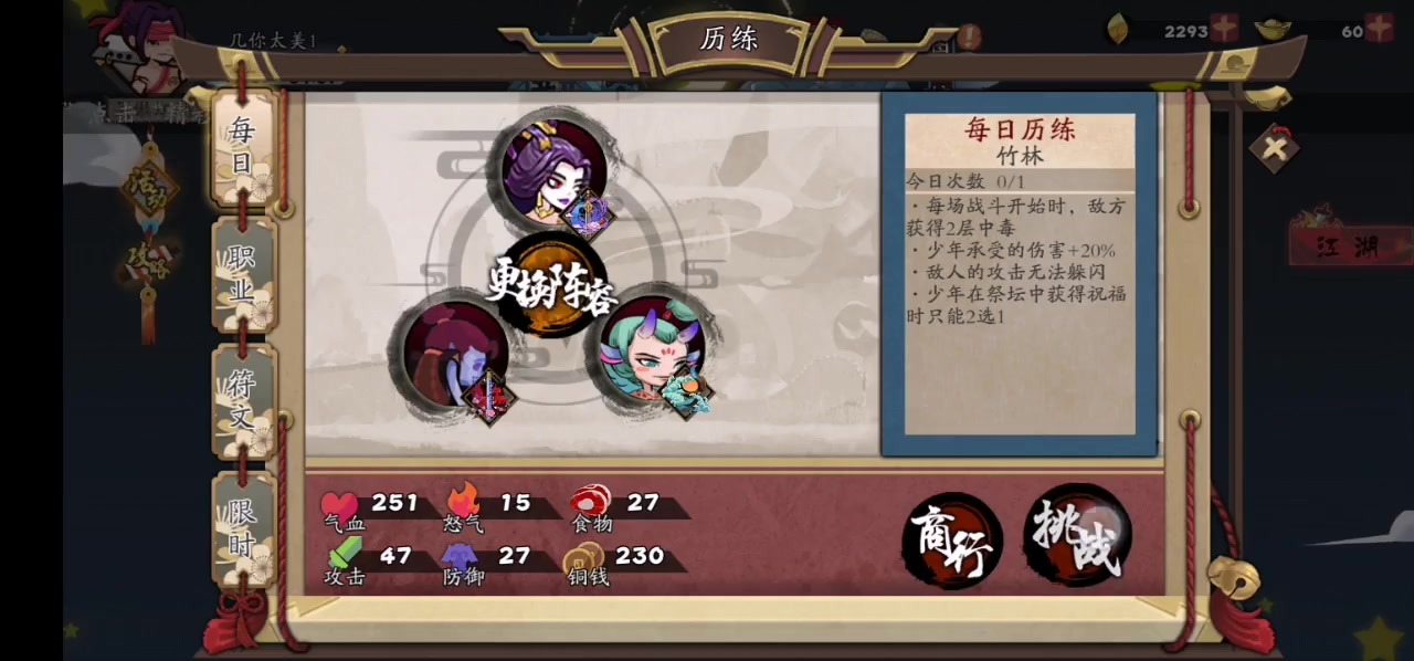 古今江湖