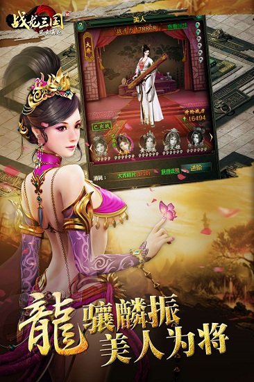 4399戰龍三國