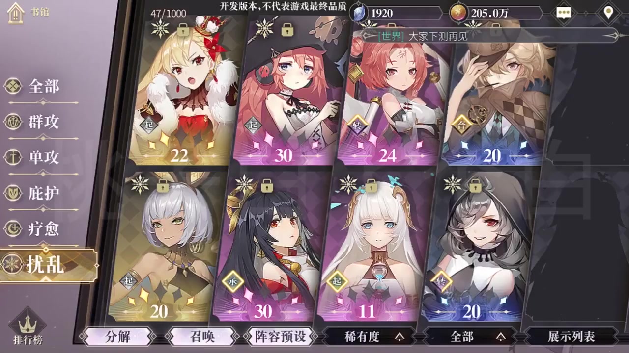 幻书启世录 官方版