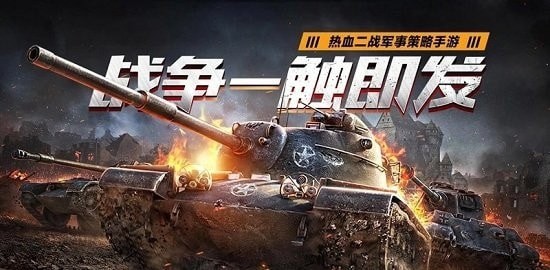 我的使命全面征服