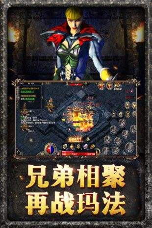 原始傳奇1.85復古手游馮小剛