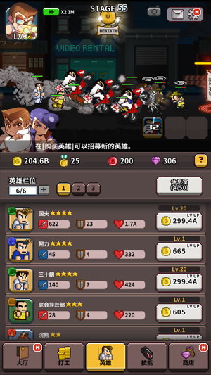 熱血高校聯盟