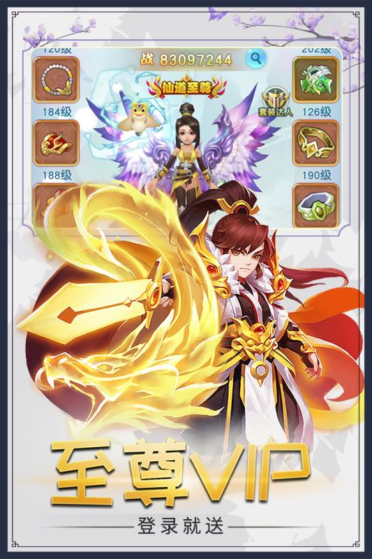 大圣傳商城版