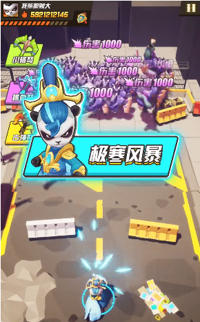 超級熊貓人