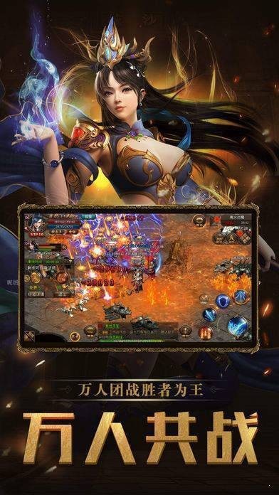 王者傳世高爆版