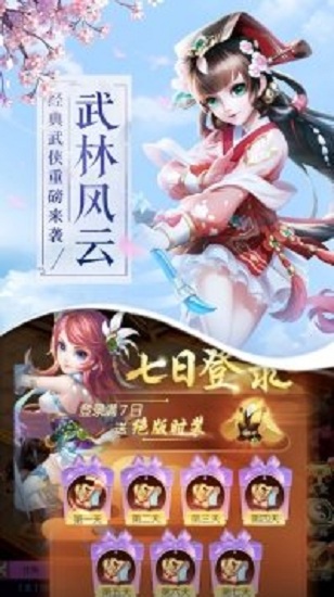 大夢江湖手游