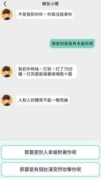 聊天大師
