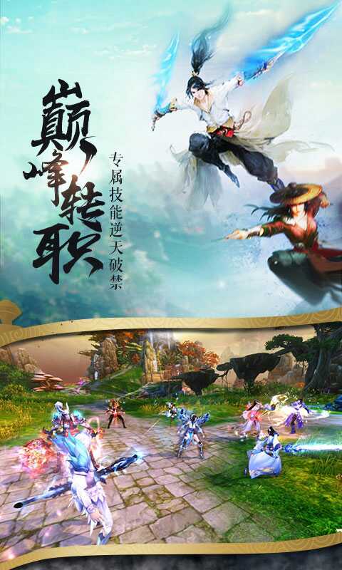 御天劍道海量元寶版