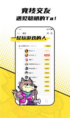 飛船狼人殺