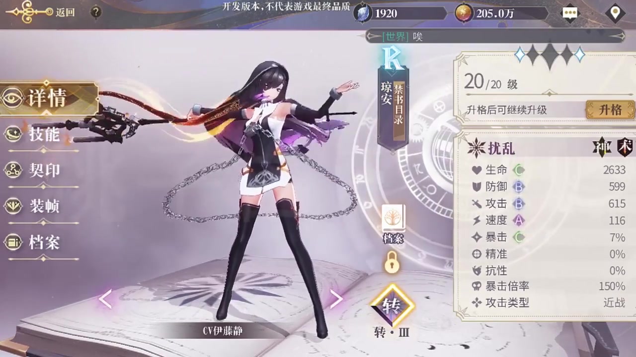 幻书启世录 官方版