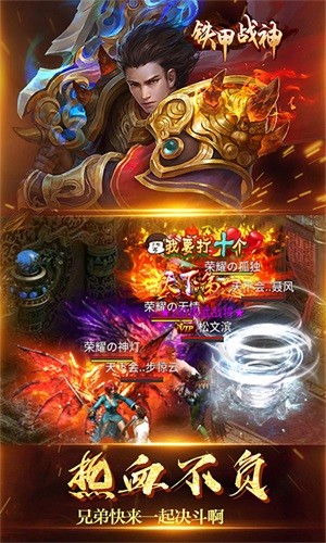 鐵甲戰神永抽版