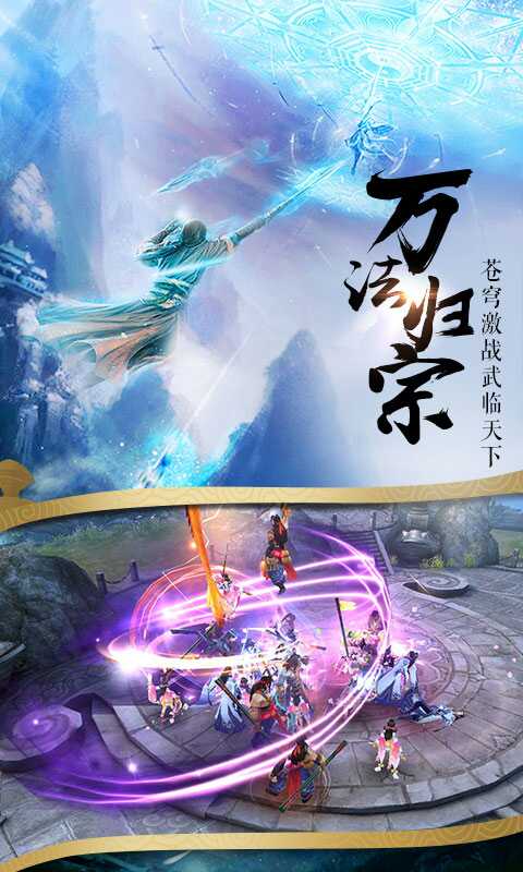 御天劍道海量元寶版