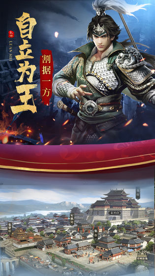 乱世纷争 测试版