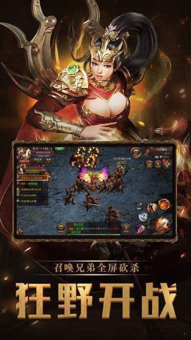 王者傳世高爆版