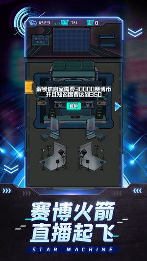 網紅模擬器2