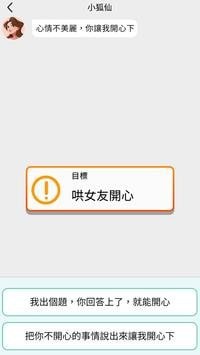 聊天大師