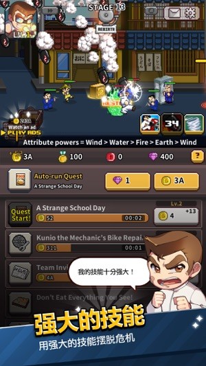 熱血高校聯盟
