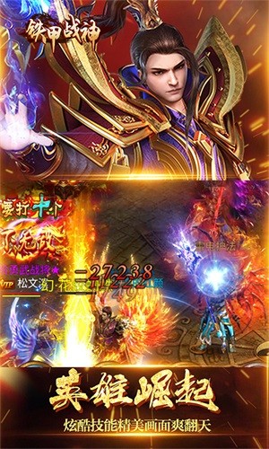 鐵甲戰神永抽版