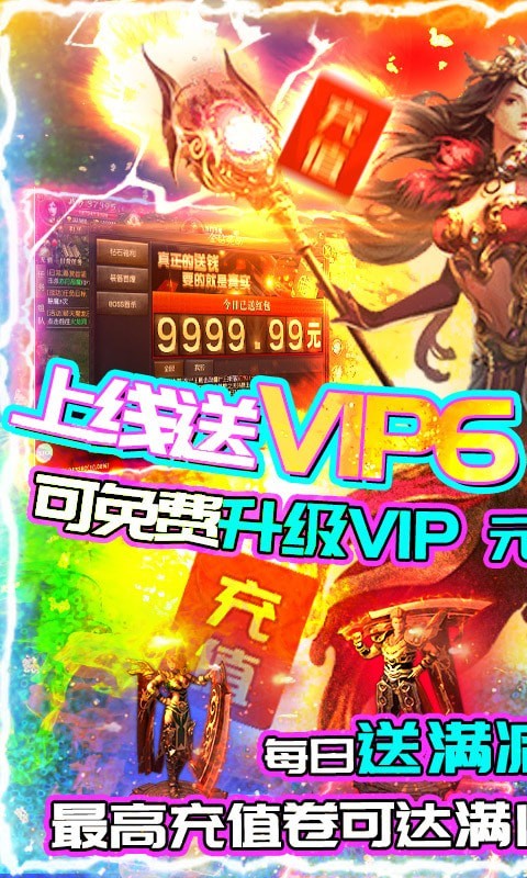 天戰(zhàn)傳奇禮包版