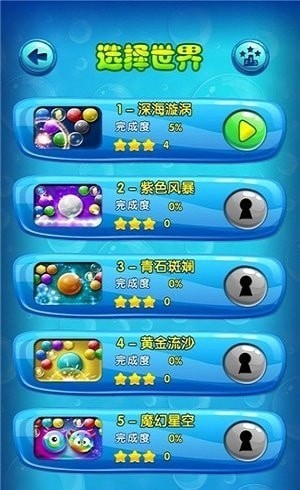 我射球賊溜