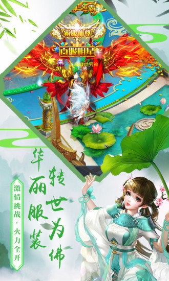 仙域輪回禮包版
