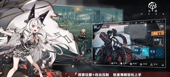 黑潮深海覺醒國際版