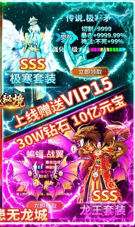 龍城秘境冰雪版