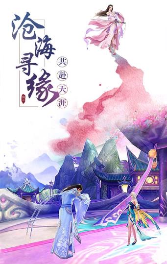 三生問(wèn)道登錄送滿V版