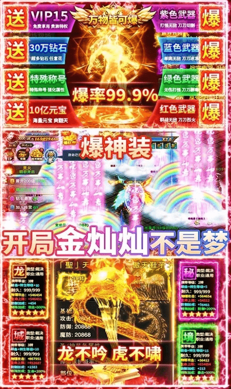 龍城秘境冰雪版