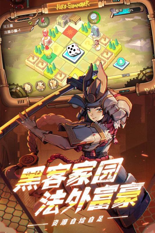 英雄召喚師 手游