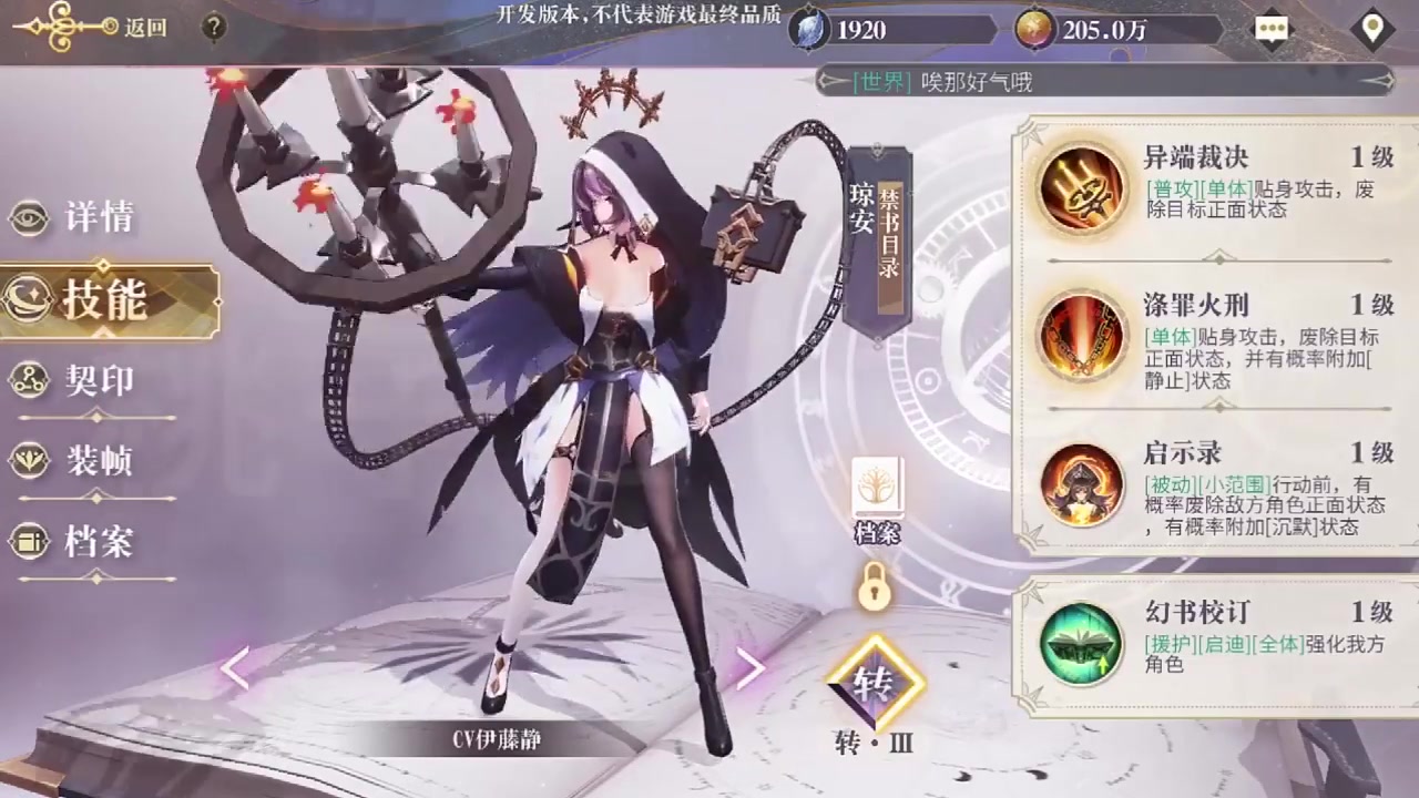 幻書(shū)啟世錄
