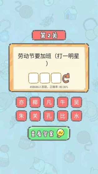 腦洞獎(jiǎng)金賽