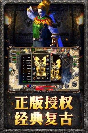 原始傳奇1.85復古手游馮小剛