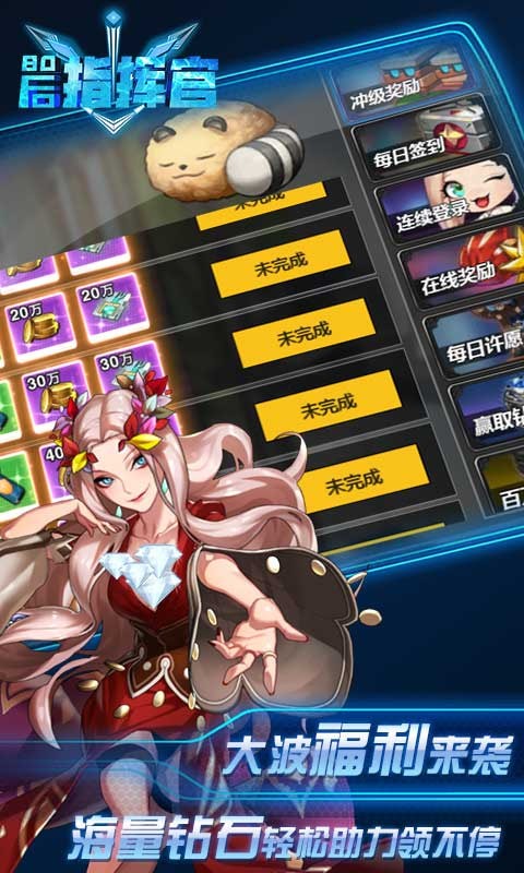80后指揮官海量獎卷