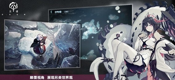 黑潮深海覺醒國際版