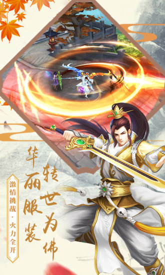 仙域輪回禮包版