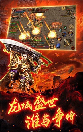 龍王傳說之龍神傳奇