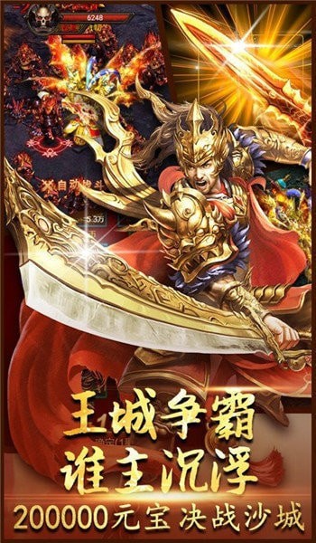 冰雪戰神傳奇