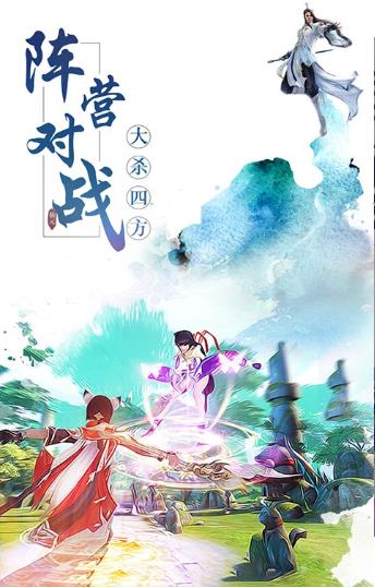 三生問(wèn)道登錄送滿V版