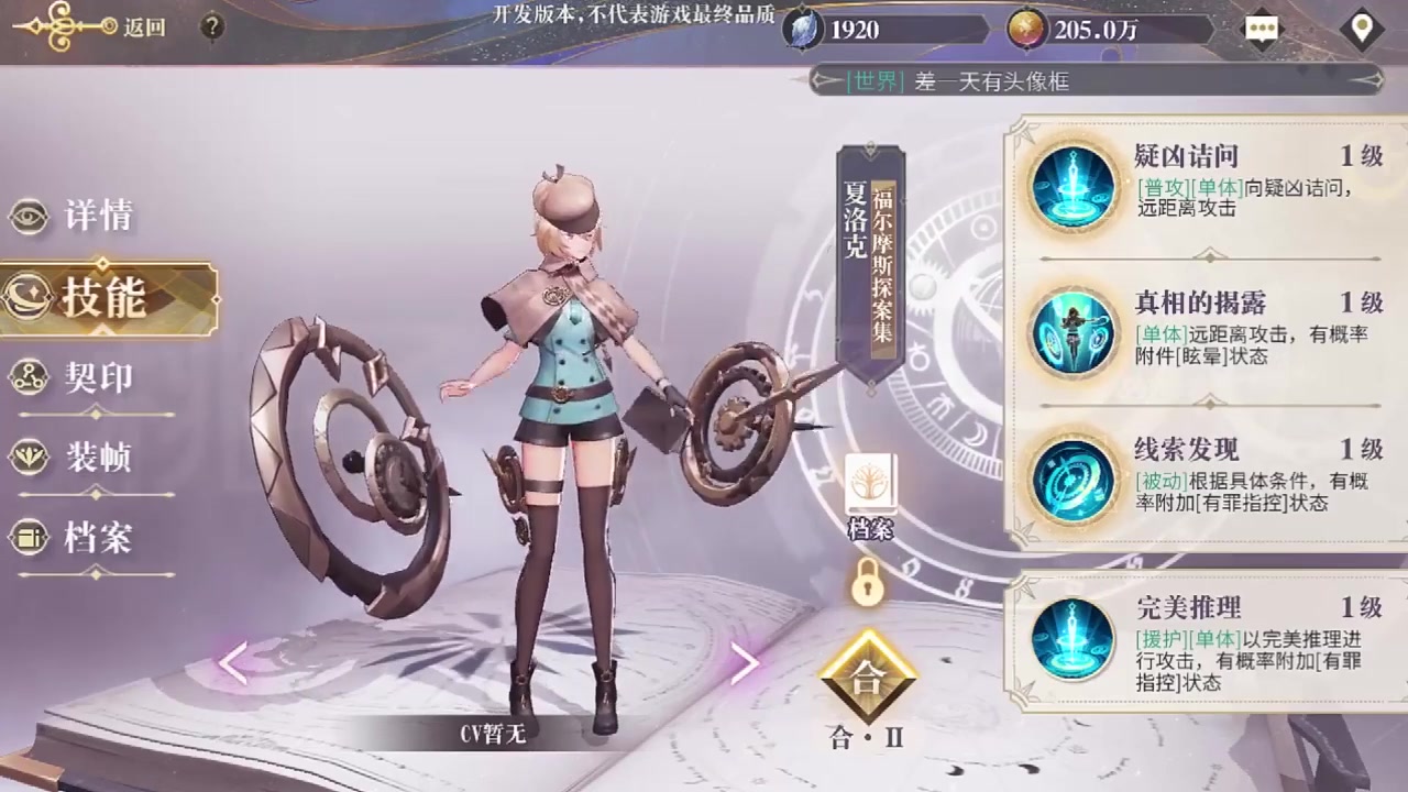 幻书启世录 官方版