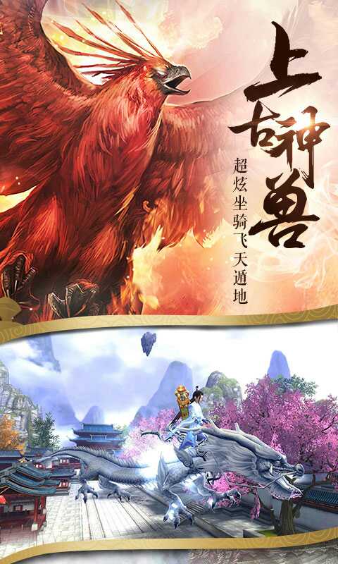御天劍道海量元寶版