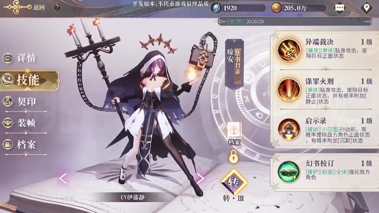 幻書(shū)啟世錄