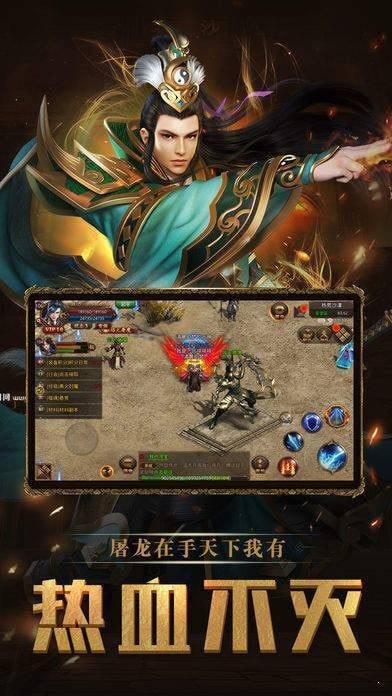 王者傳世高爆版