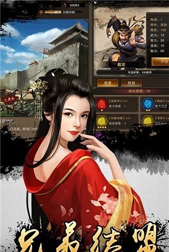 水滸好漢升官記